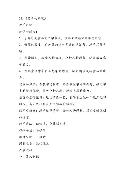 部审初中语文七年级上《文学部落》王丽教学设计PPT课件教案 一等奖新名师优质公开课获奖比赛人教