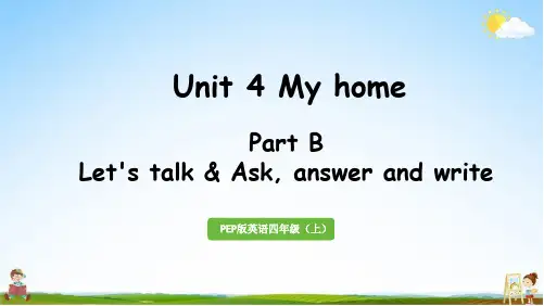 人教PEP版四年级英语上册《Unit 4 Part B 第4课时》教学课件PPT小学公开课