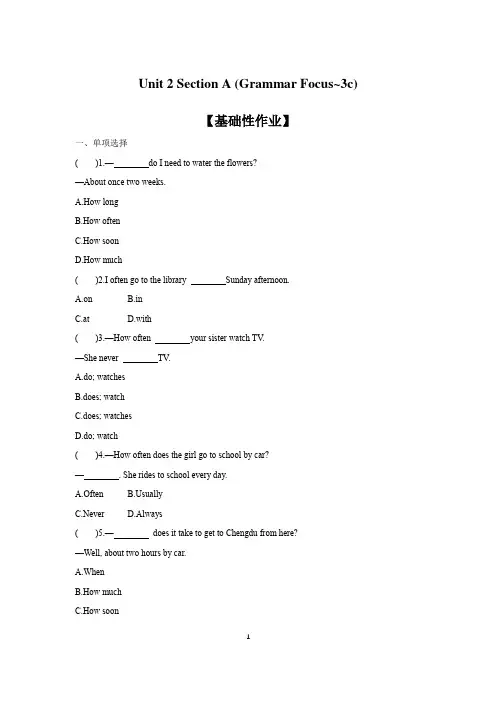 Unit 2 Section A (Grammar Focus~3c)课时作业人教版英语八年级上册