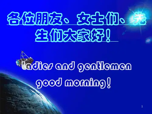 现代农业发展模式PPT课件