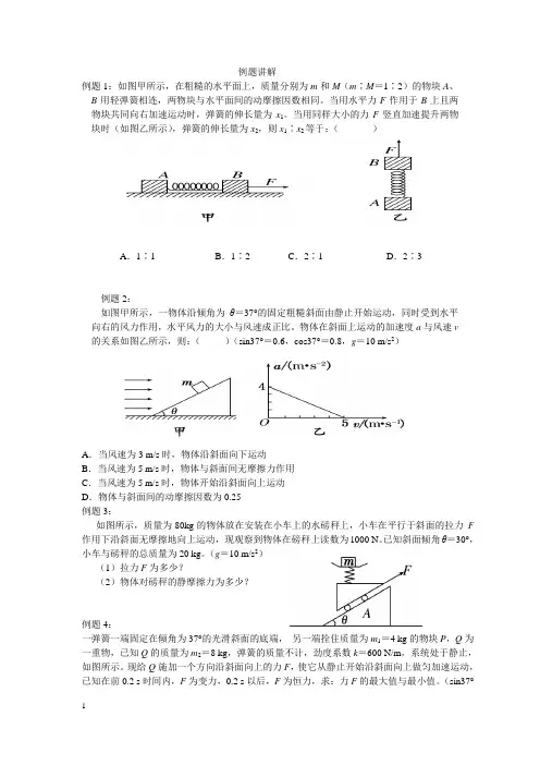 牛顿第二定律练习题