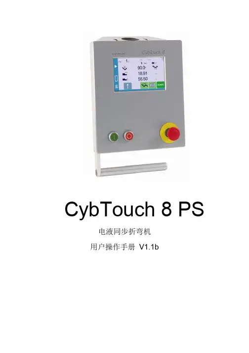 CybTouch 8 折弯机用户操作手册