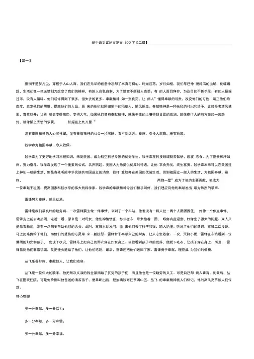 高中语文议论文范文800字【三篇】