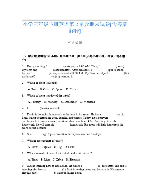 小学三年级下册第十次英语第2单元期末试卷[含答案解释]