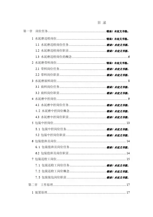 水泥磨操作规程标准版