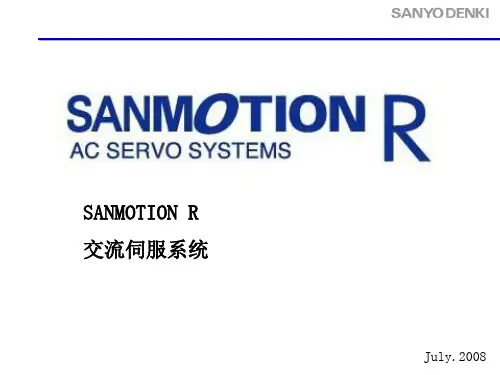 山洋RS1伺服调试快速入门手册