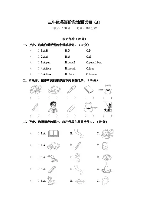 【3套打包】科教版三年级上册英语期末检测试题(含答案解析)