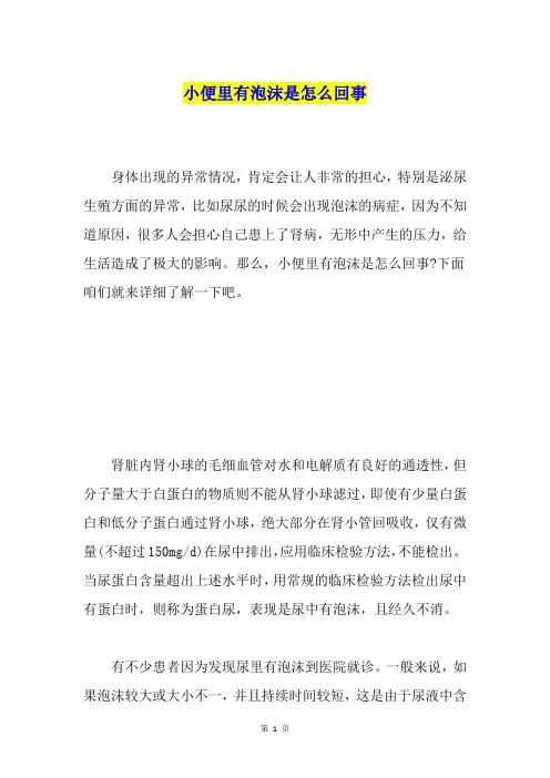 小便里有泡沫是怎么回事