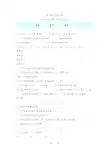 五年级上数学试题第六单元达标检测青岛版(含答案)