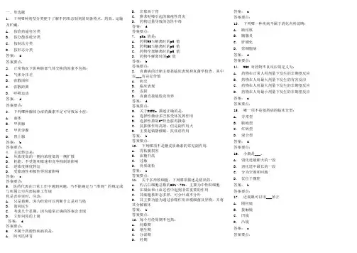 2013最新RDPAC医药代表资格认定考试试题大全资料