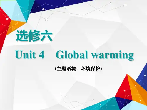 选修六 Unit 4  Global warming 【三维设计2021一轮复习(英语)】 【三维设计2021一轮复习(英语)】