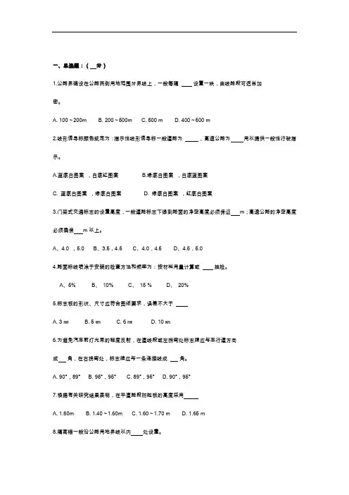 交安检测考试试题(卷)