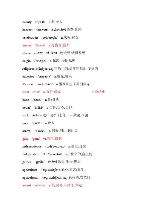 高中必修英语单词