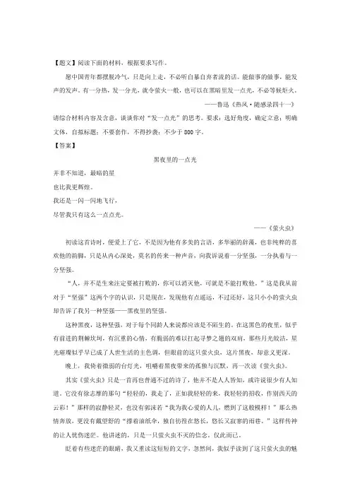重庆市第一中学2018-2019学年高一上学期期中考试语文试题