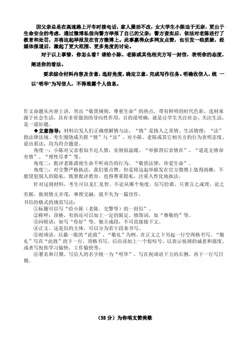 2015年高考语文-新课标1-全国卷1-作文分析及范文