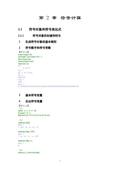 matlab2010a 教程2