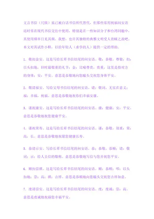 古代信件结尾用语