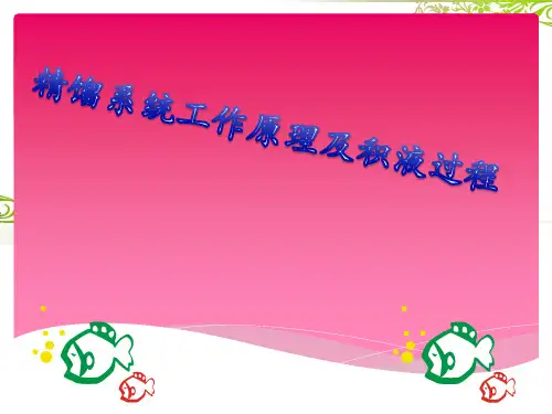 精馏系统工作原理及积液过程