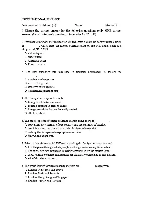 国际金融英文版习题Chapter-3(1)