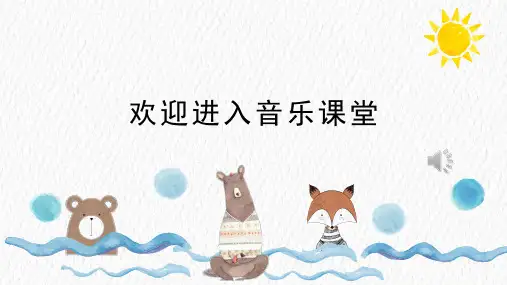 《老水牛角弯弯》教学课件