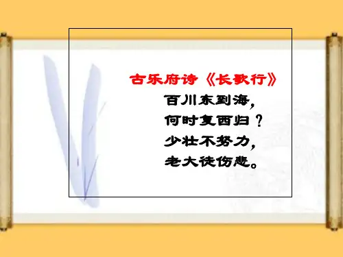 《劝学》