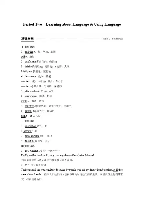 2018-2019版英语新导学笔记人教必修2Unit 5  Period Two