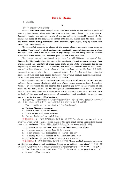 2018高考英语一轮复习构想 Unit 5 Music课时作业 新人教版必修2