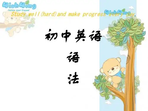 初中英语语法知识.in_at_on_在时间方面的应用