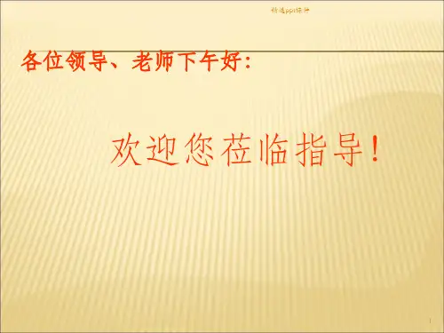 人教版化学九上4.3离子ppt课件