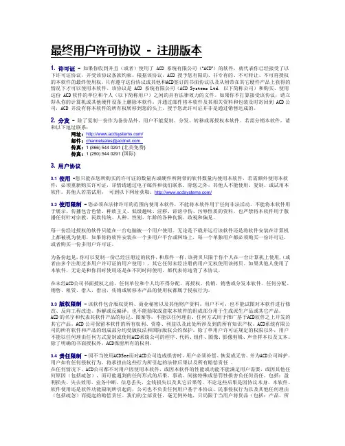 LicenseAgreement