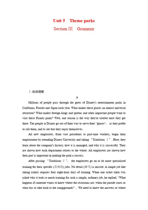 人教高中英语必修四学练测精练：nit  Theme par ection Ⅲ 含答案