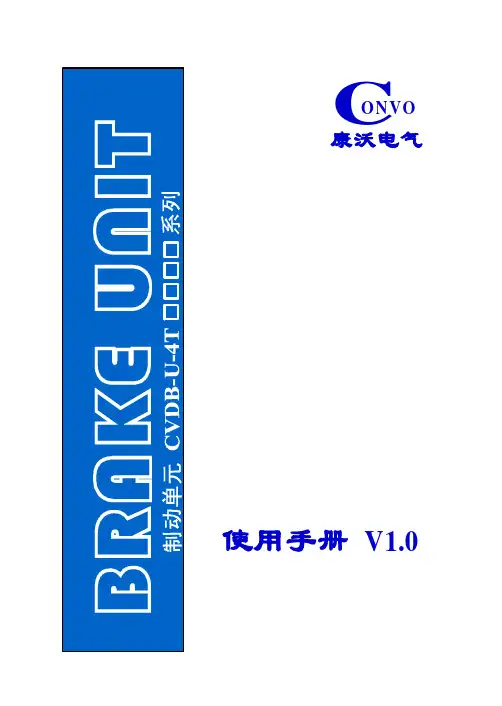 制动电阻选型