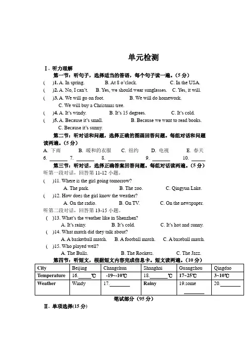 外研版初二上M11单元检测