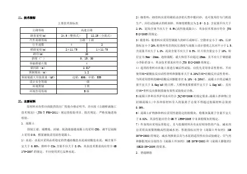 建筑-预制小箱梁建模与分析