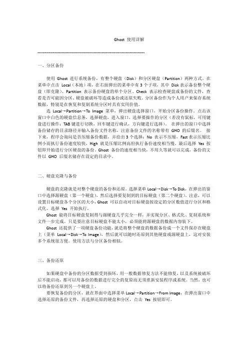 Ghost使用说明书
