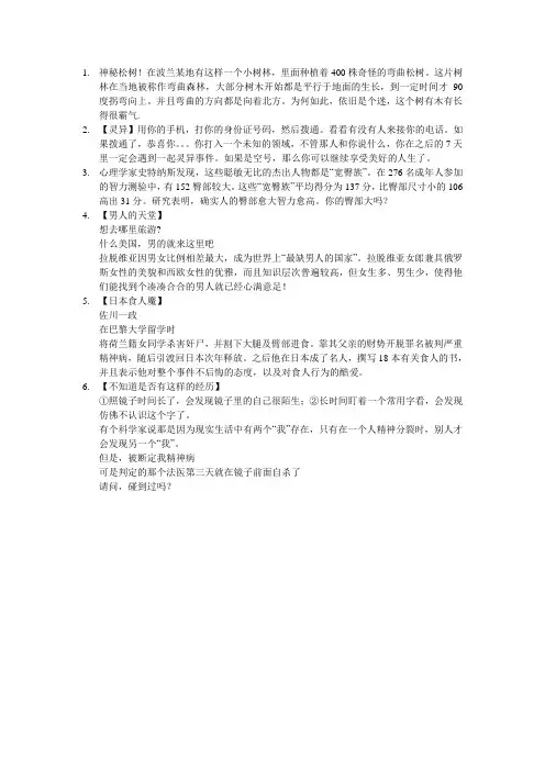细数2012年的那些神奇的事情