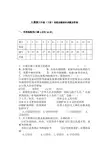 人教版八年级(下册)思想品德期末试题及答案