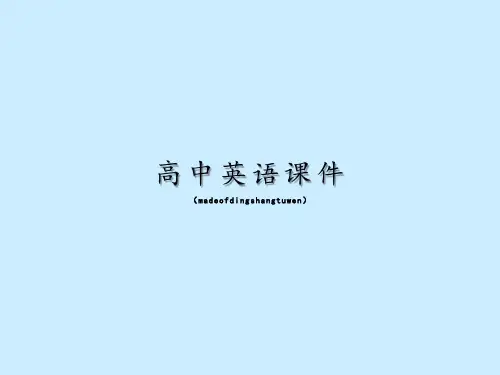人教版高中英语必修五Unit4《Makingthenews》课件WarmingupandReading(9)(新)