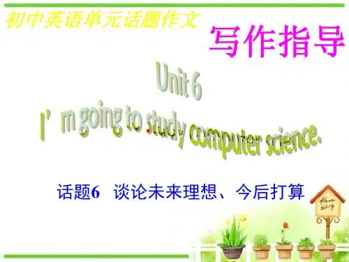 人教版英语八年级上册 Unit 6 写作课件