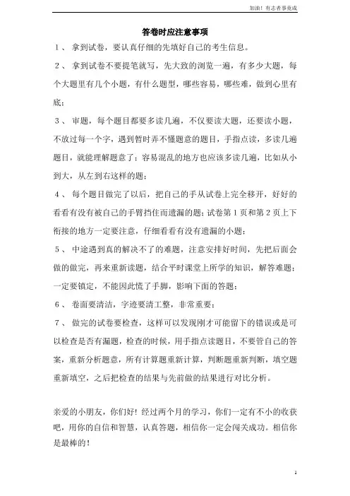 人教版小学三年级英语下册Unit3 At the zoo单元测试卷答案 (2)