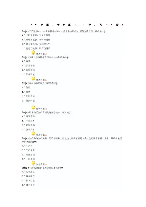 河北石家庄市事业单位招聘考试答案