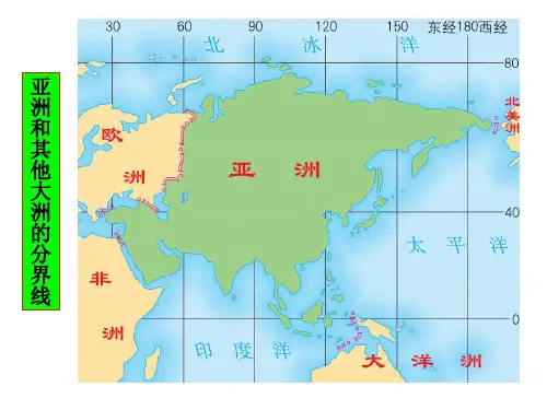 七年级地理下册地图