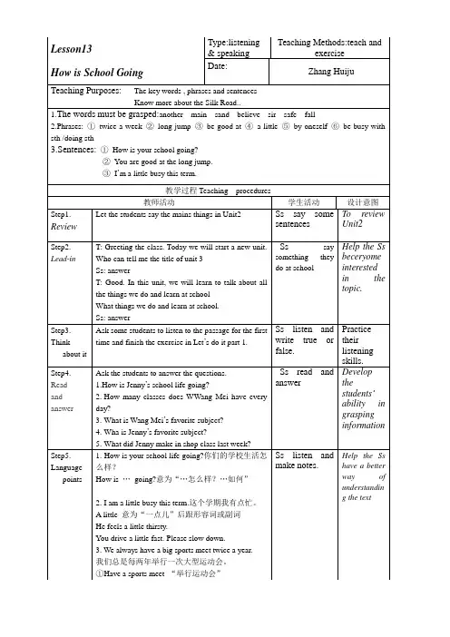 冀教版英语七年级下Lesson13教案