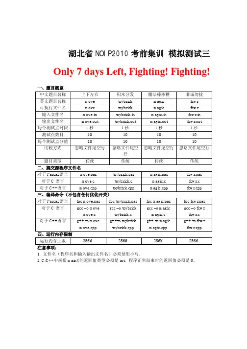 Day4模拟测试1
