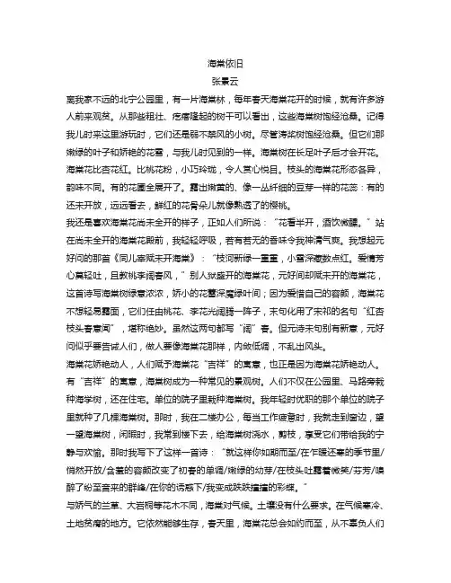 高三高考语文普通高等学校招生全国统一考试现代文阅读练习二及答案解析