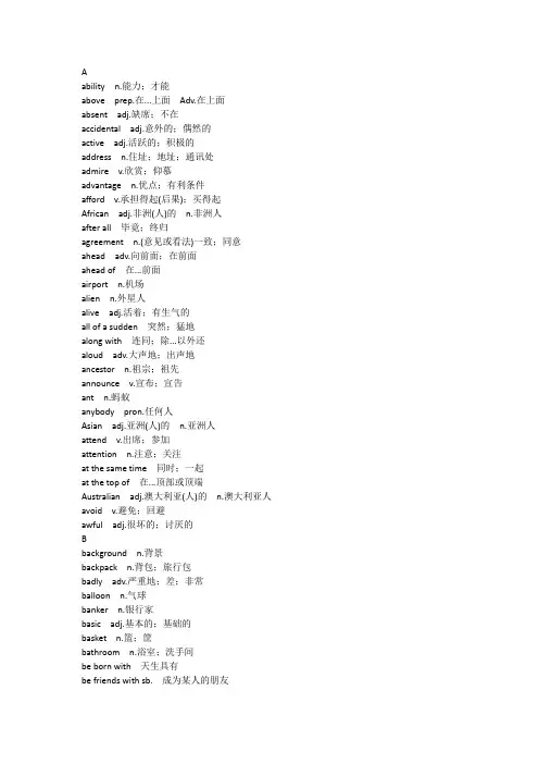 人教版九年级英语全一册单词