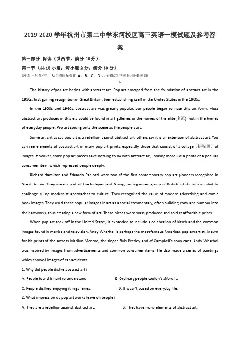 2019-2020学年杭州市第二中学东河校区高三英语一模试题及参考答案