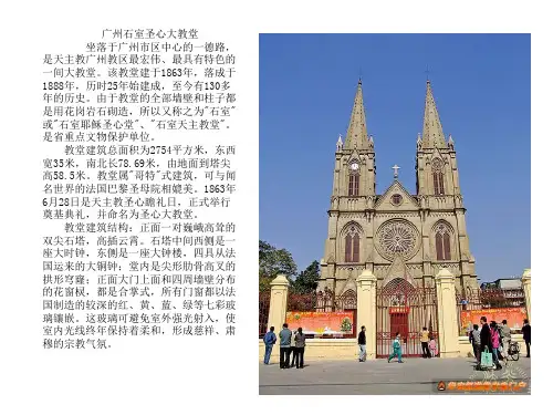 中国的哥特式建筑建筑