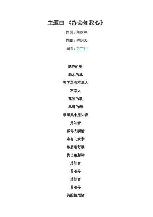 96版电视剧《后妈》插曲歌词
