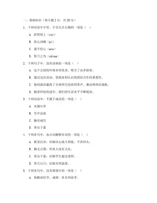 甘井子区语文期中考试卷七年级